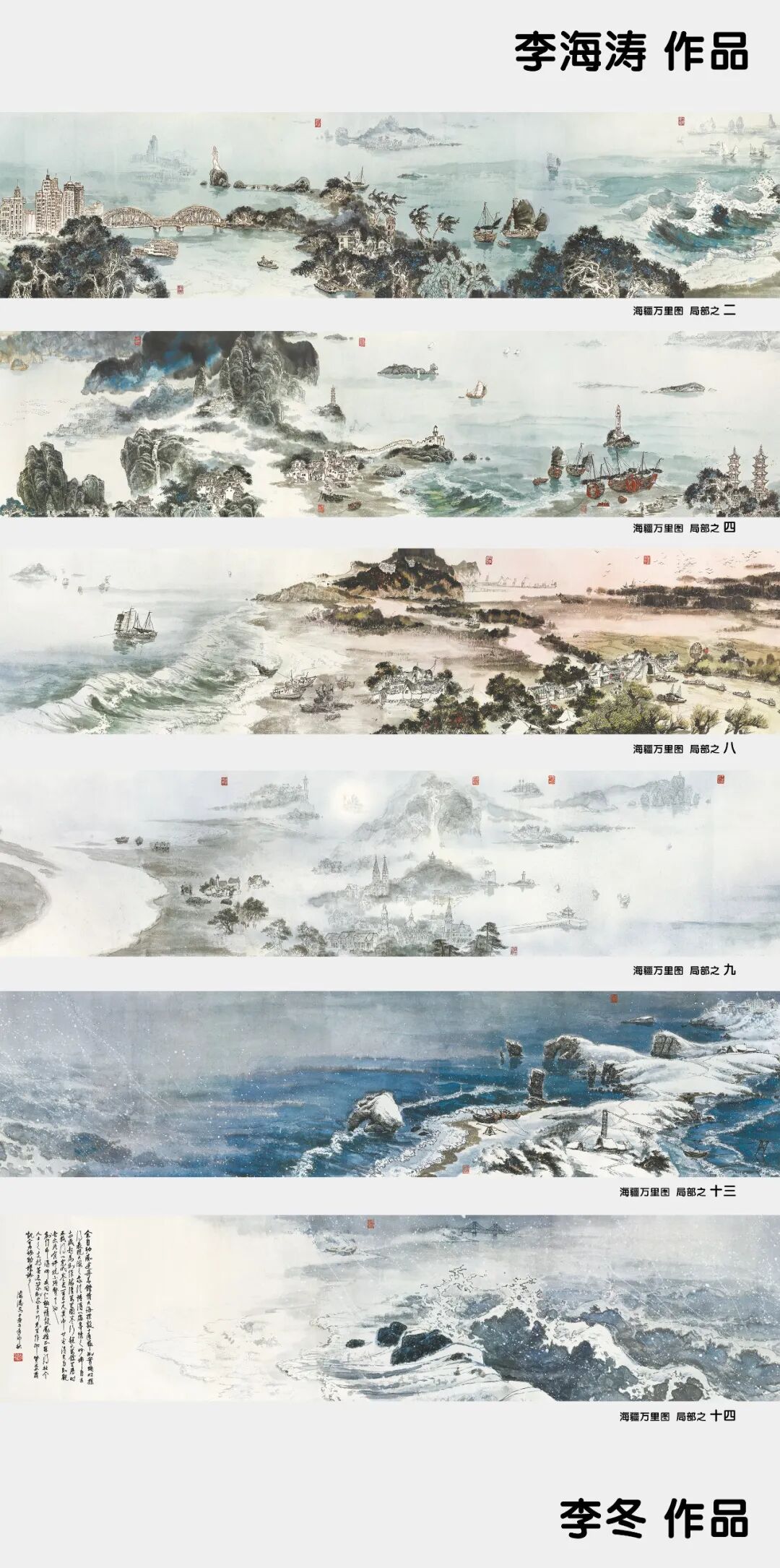 湘江畔，收到一封海疆家书