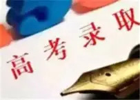 湖南本科批录取收官！24.79万人被录取，三大专项惠及1.87万农村学子