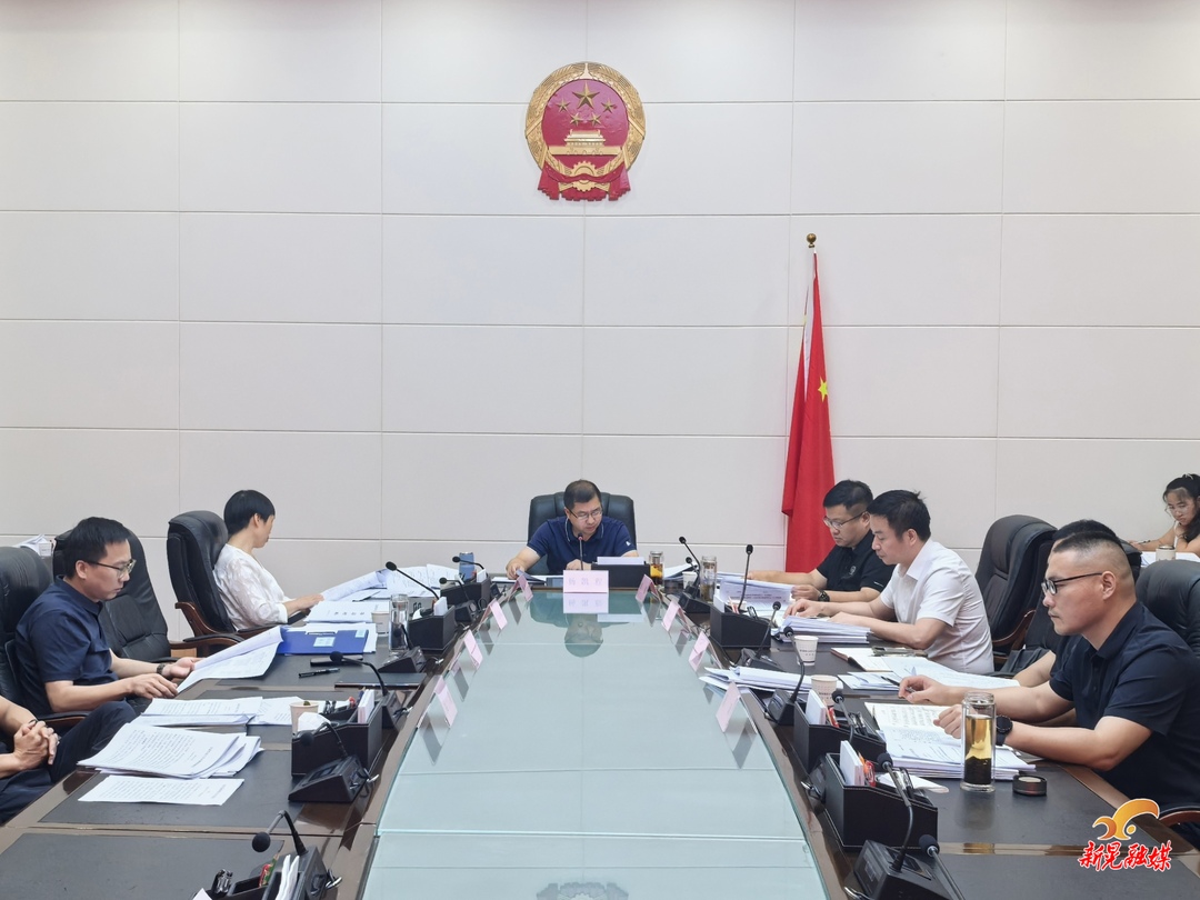 杨凯程主持召开县政府党组（扩大）会议