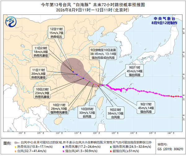 四问台风“白海豚”：何时何地登陆？影响哪些区域？