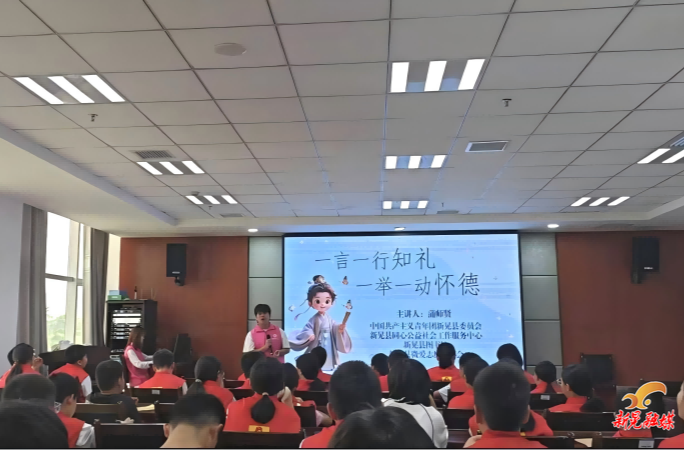 传承文明美德 涵养少年初心