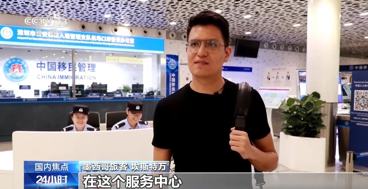 2026年APEC峰会进入倒计时 深圳以实干迎接亚太友人