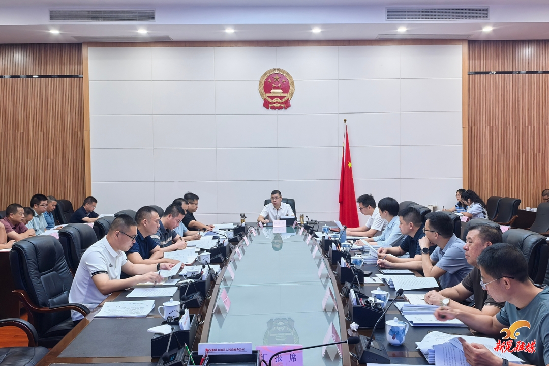 杨凯程主持召开县政府常务会议