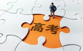 湖南2026年高考录取正式收官，重要提醒速看