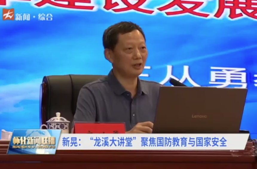 新晃：“龙溪大讲堂”聚焦国防教育与国家安全