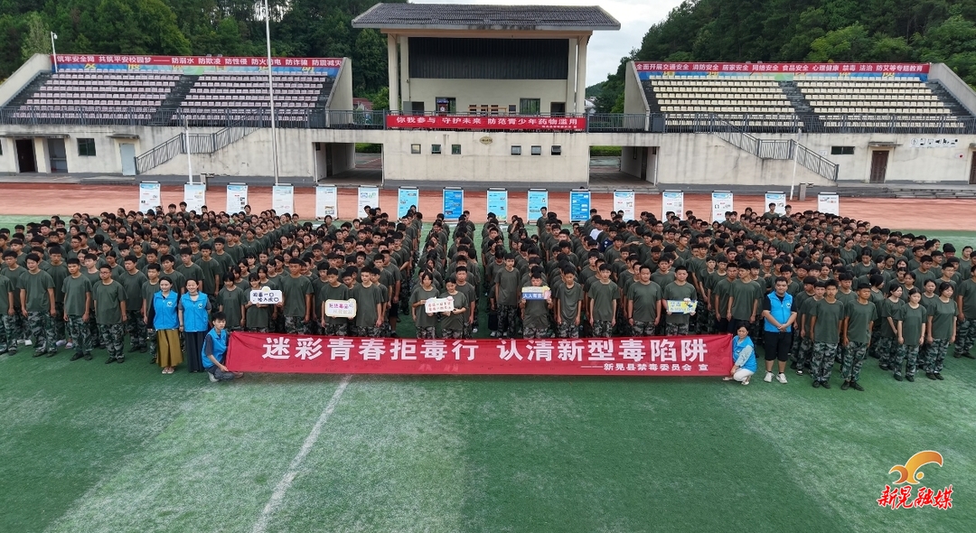 县禁毒委开展新型毒品禁毒主题宣传教育活动