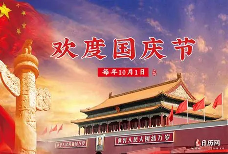 湖南省疾控国庆假期健康风险提示：健康不放假，平安过长假