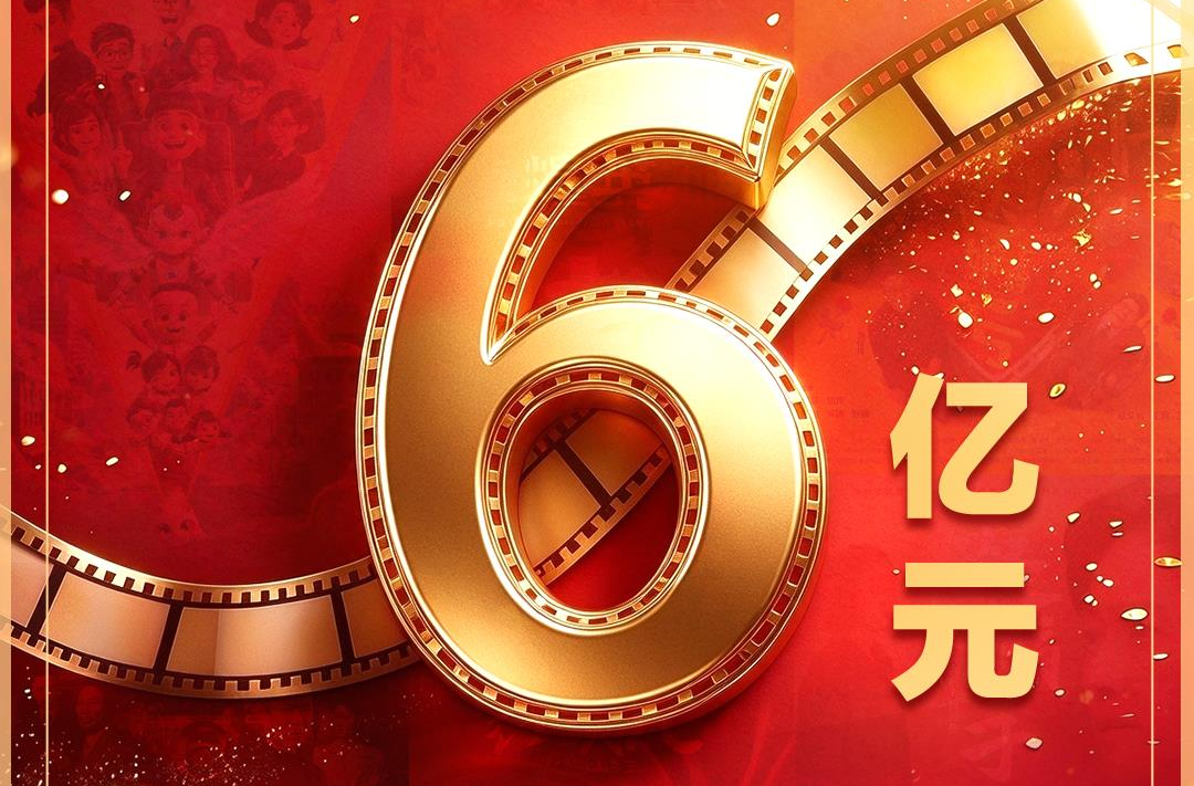 国庆档票房破6亿！“电影+”激发消费新增量