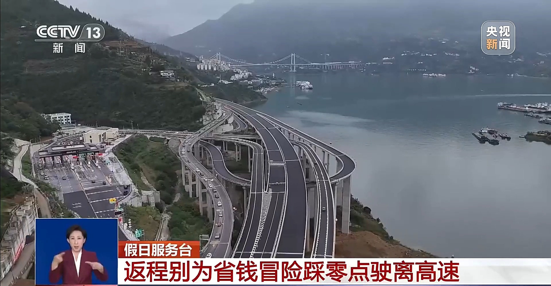 国庆返程必看！高速免费看出口时间 千万别卡点下高速