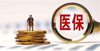 怀化2027年度城乡居民医保集中参保缴费启动
