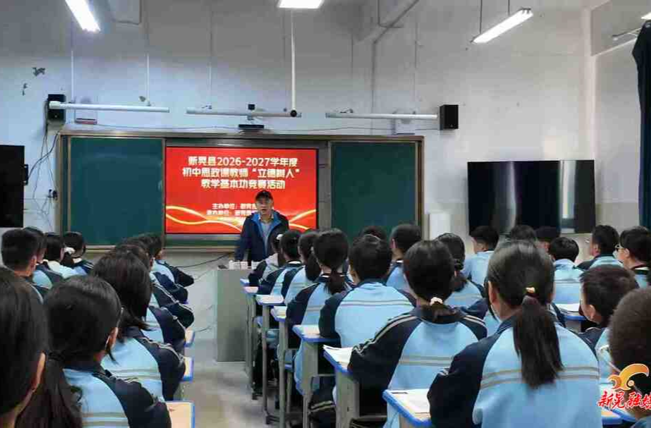 新晃开展初中思政课教师“立德树人”教学基本功竞赛
