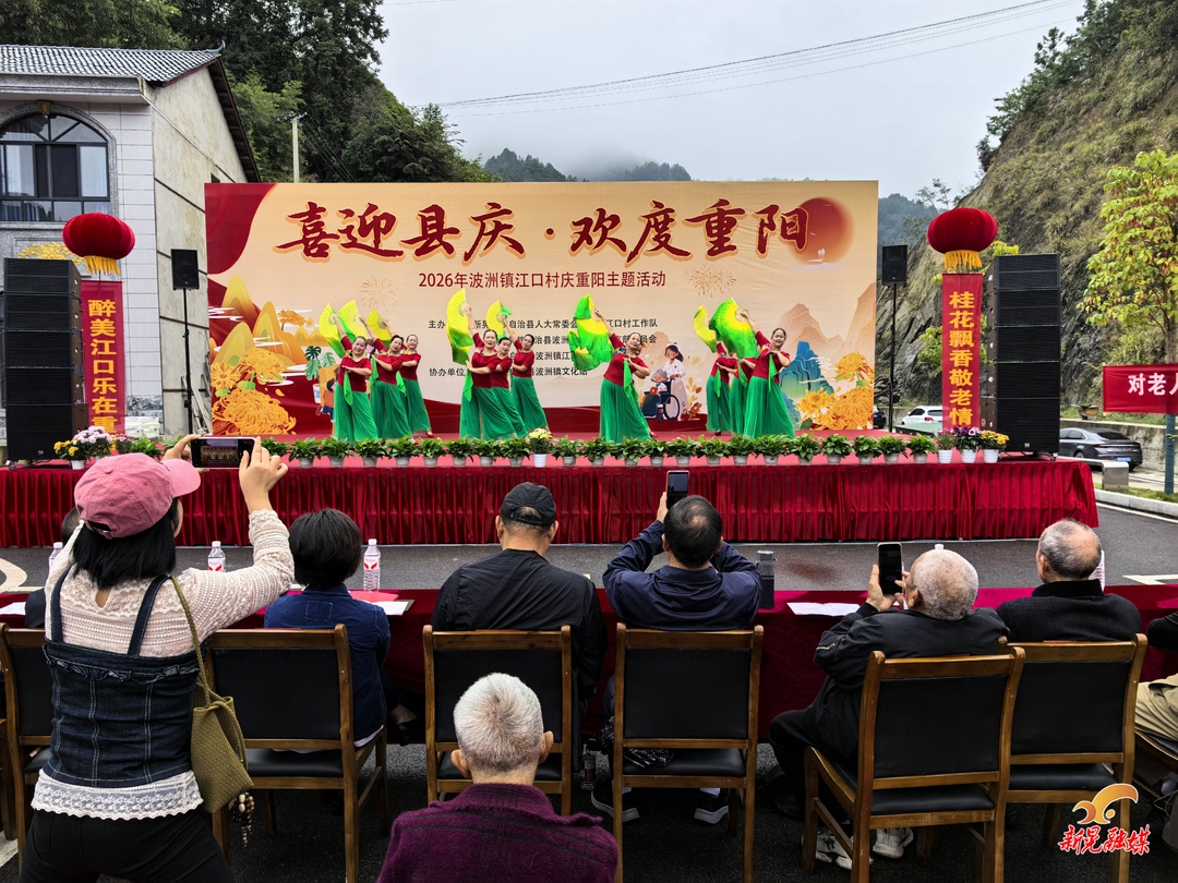 波洲镇江口村举办“喜迎县庆 欢度重阳”主题活动