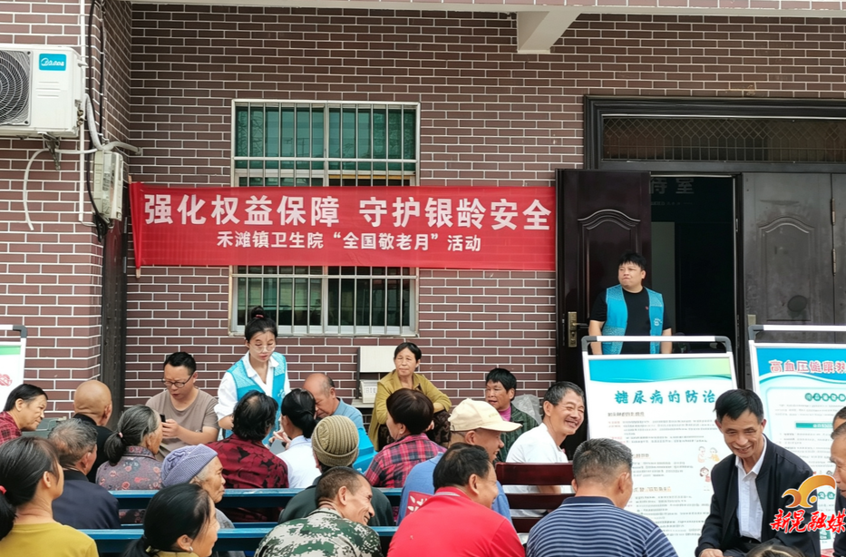 禾滩镇卫生院开展敬老健康义诊活动