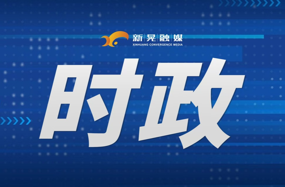 符家盛主持召开2026年第35次县委常委会（扩大）会议