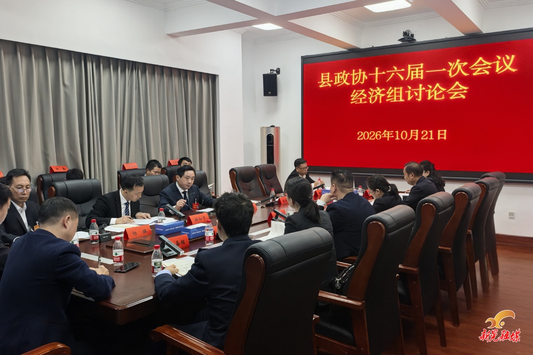 【聚焦两会】符家盛参加县政协十六届一次会议经济界协商讨论