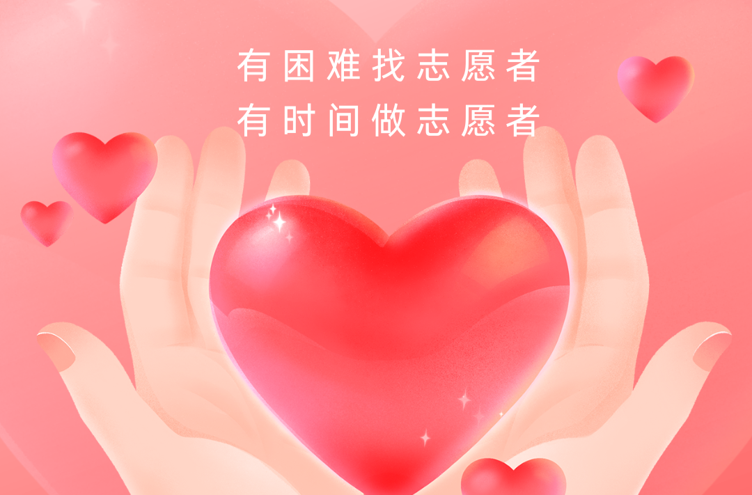 推出多项举措激励嘉许志愿者！湖南11部门联合印发志愿服务激励嘉许办法