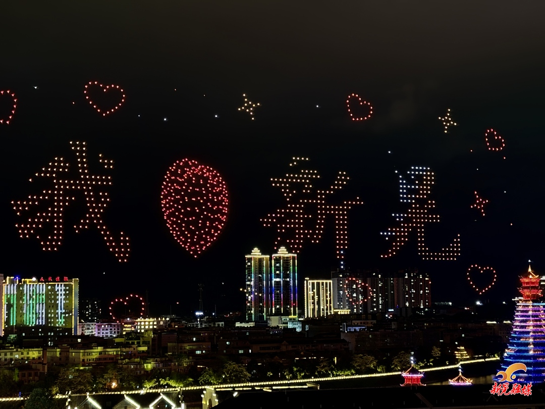天幕铺陈侗乡盛景 流光致敬七秩华章