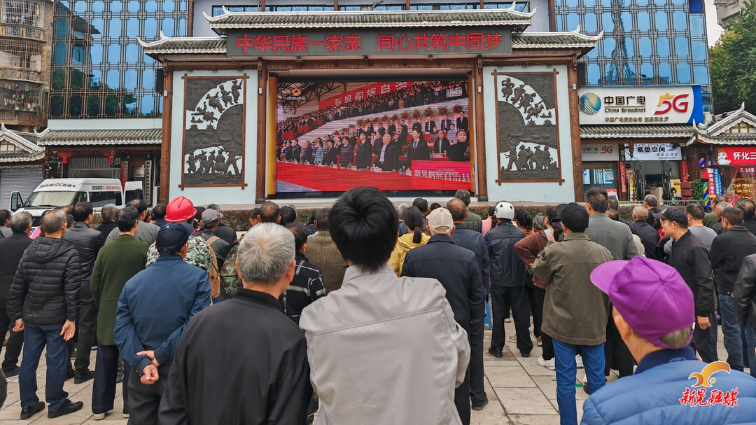 盛会启新程 侗乡齐欢腾——我县群众集中收看自治县成立70周年庆祝大会直播