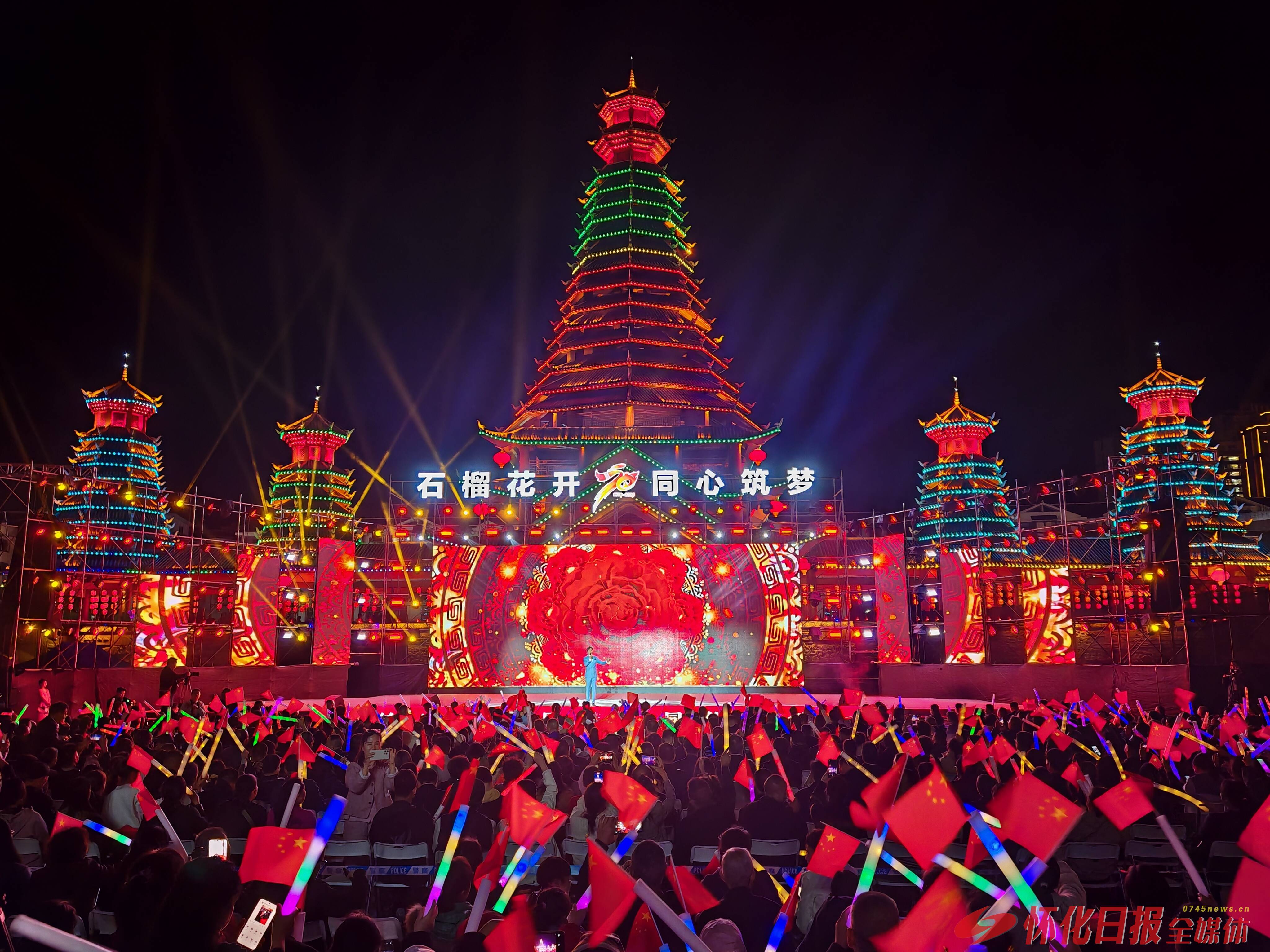 七秩侗乡正芳华 同心筑梦向未来——新晃侗族自治县成立70周年系列庆祝活动侧记