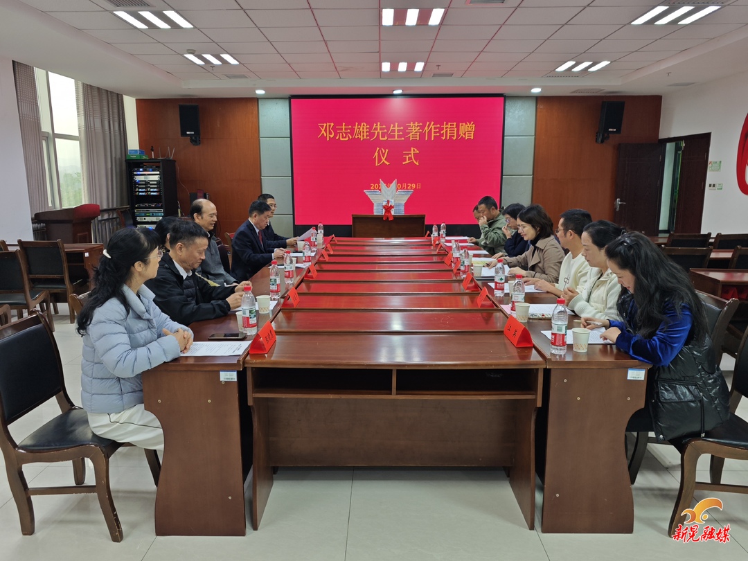 邓志雄图书捐赠仪式在县图书馆举行