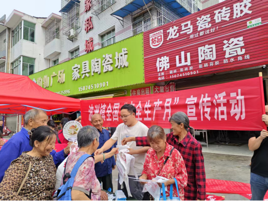 波洲镇积极开展安全生产月宣传活动 共筑安全防线