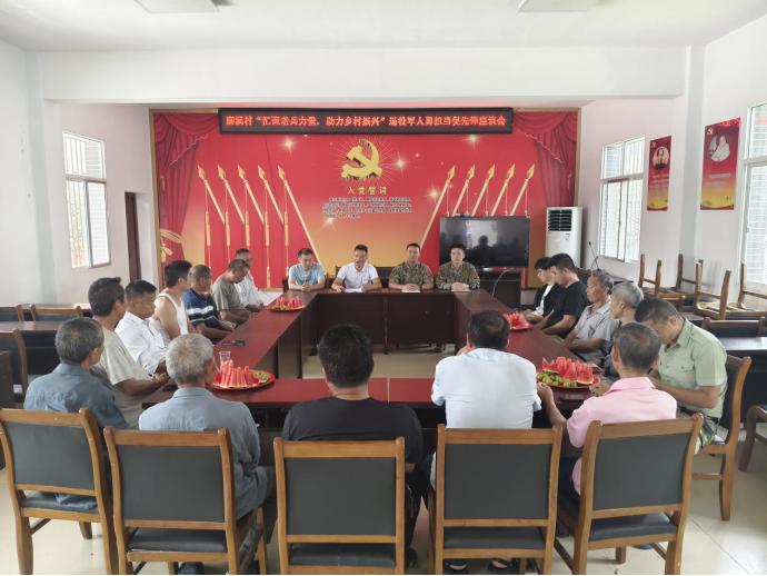 扶罗镇磨溪村开展“八一”座谈暨征兵宣传活动 激发适龄青年参军热情