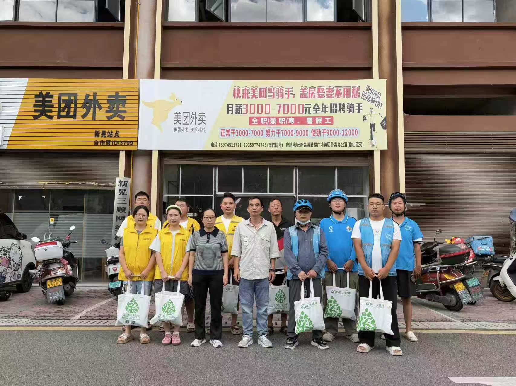新晃开展“夏送清凉”关爱网约配送员活动