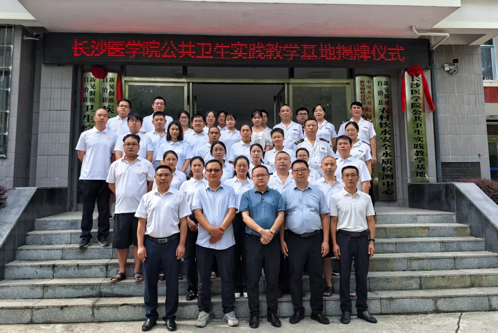 懷化市首家縣區(qū)級疾控中心高校實踐教學(xué)基地掛牌成立