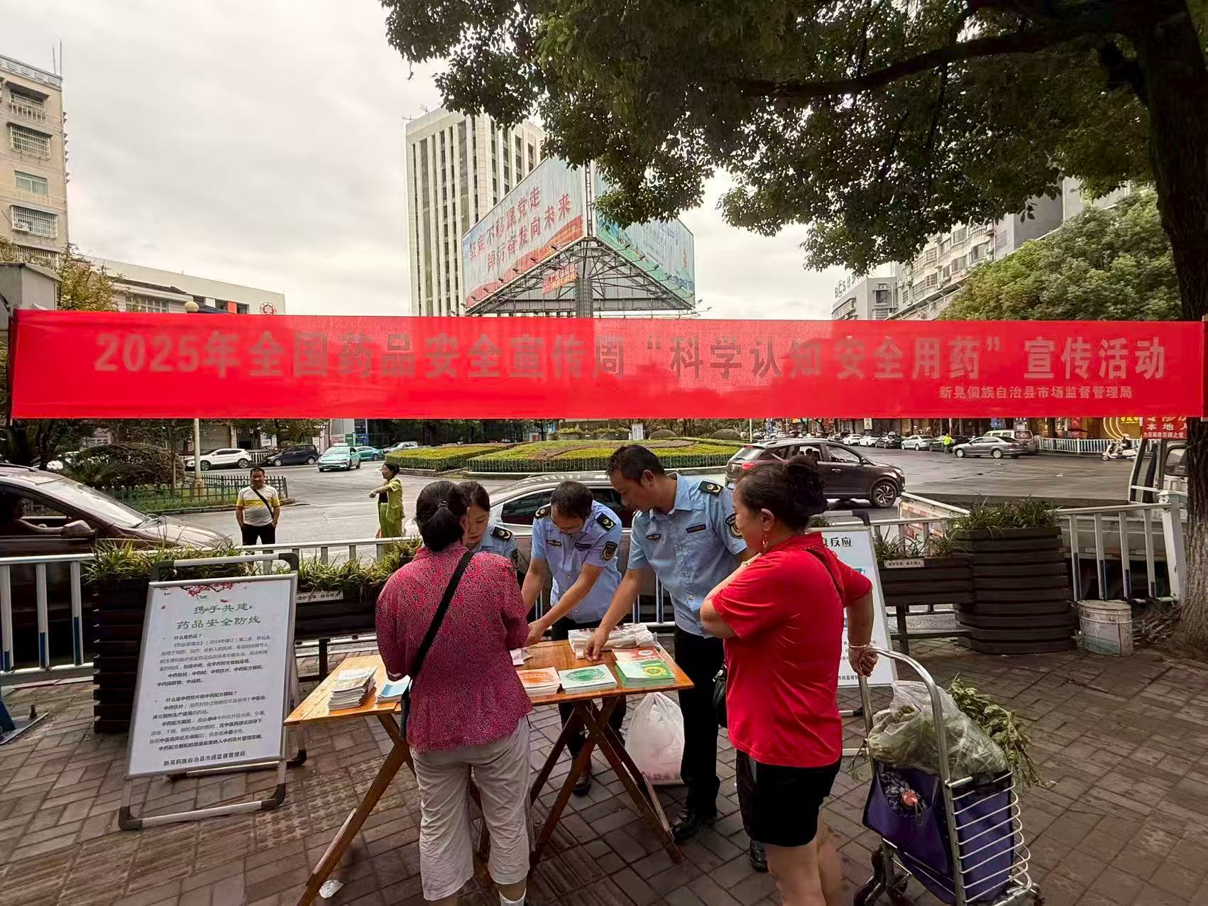 新晃市場(chǎng)監(jiān)督管理局開(kāi)展全國(guó)藥品安全宣傳周活動(dòng)