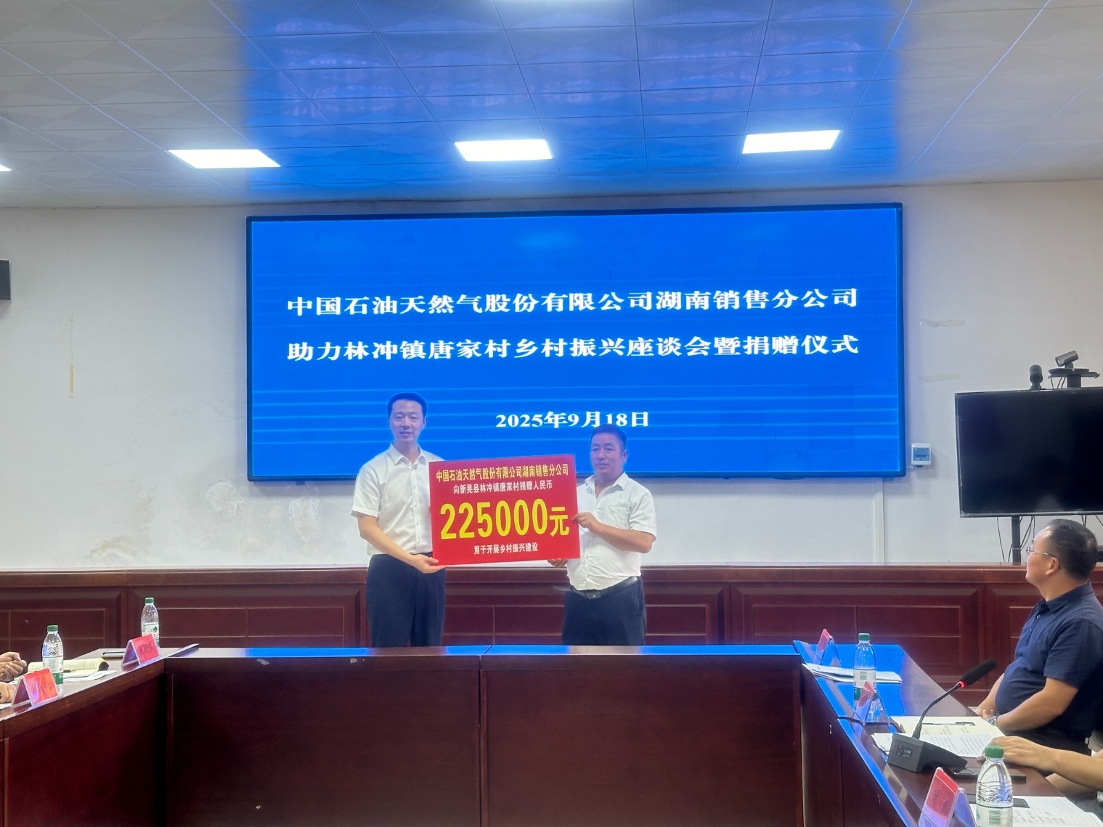中国石油天然气股份有限公司湖南销售分公司捐赠22.5万元  助力林冲镇唐家村乡村振兴