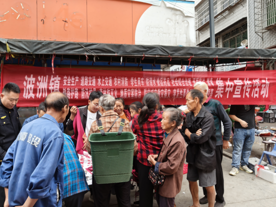 波洲镇：安全宣传迎两节  筑牢防线保平安