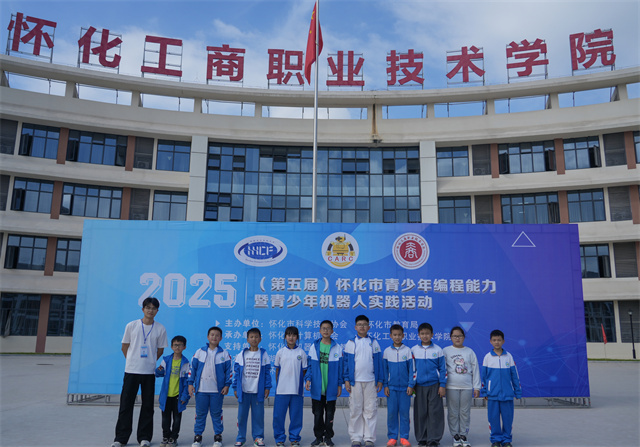 晃州镇兴隆小学：连续五届参与市青少年编程与机器人活动再创佳绩