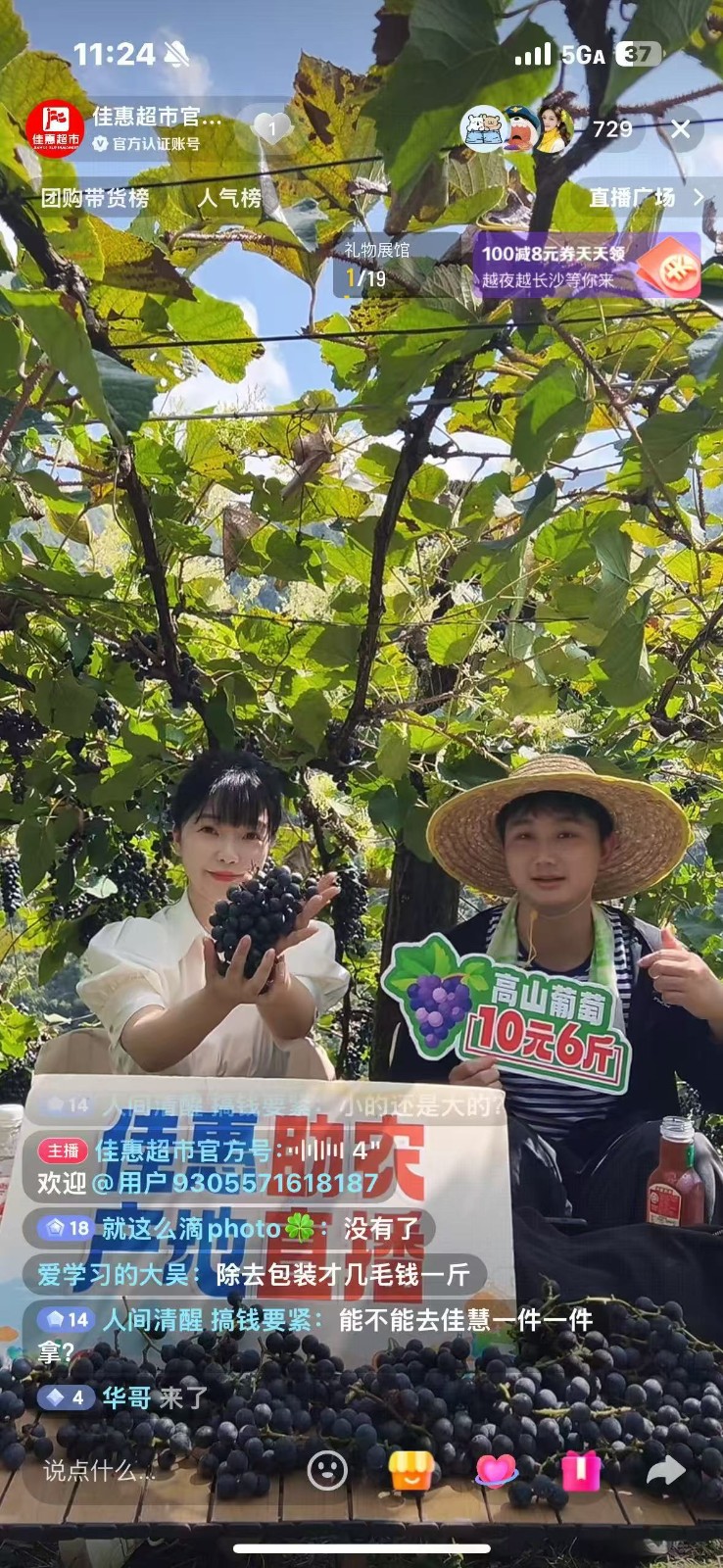 禾滩镇创新农产品销售模式：线上引流及时销售 线下入市稳定供应
