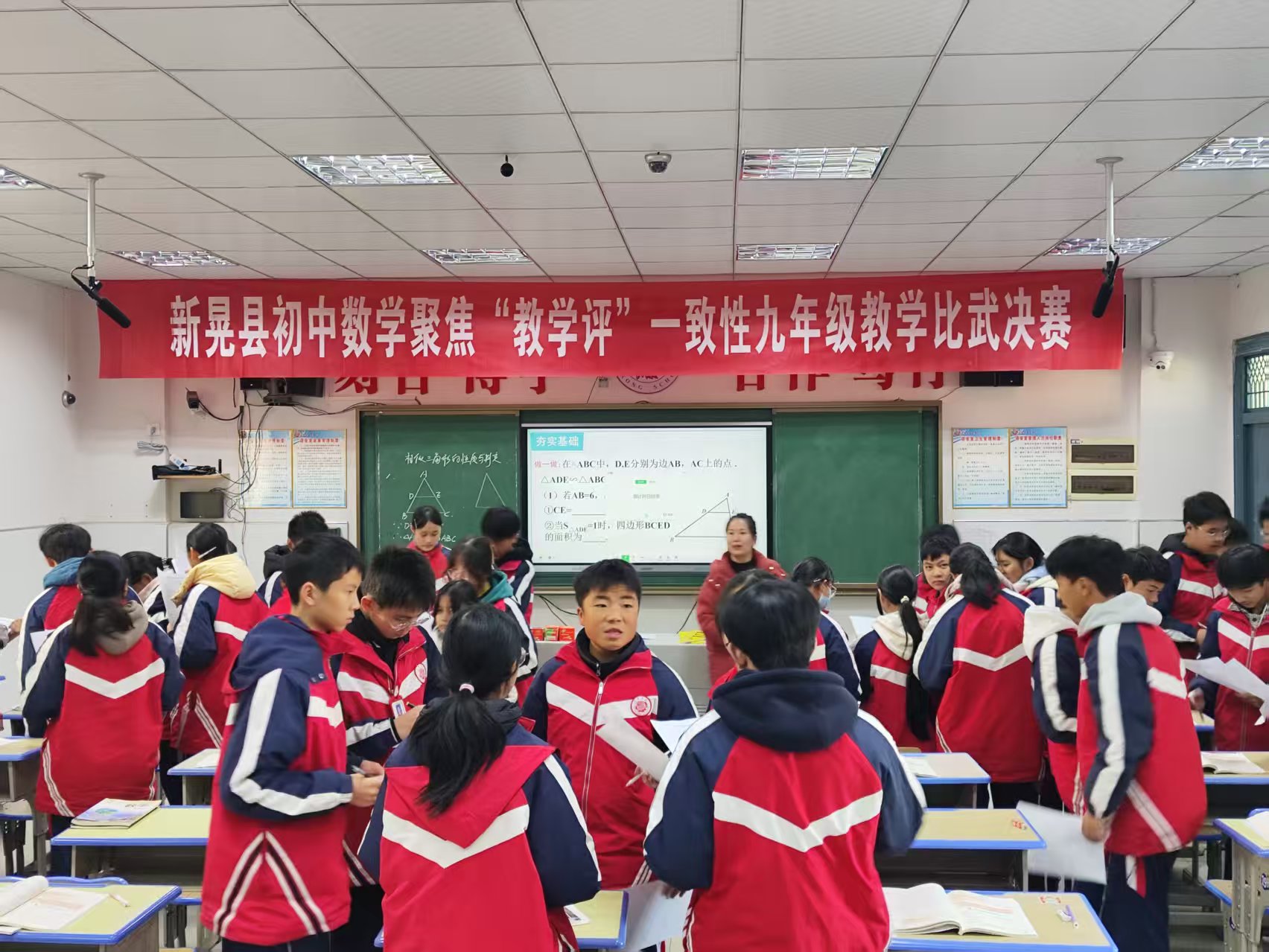 新晃初中数学“教学评”一致性教学比武决赛火热开赛