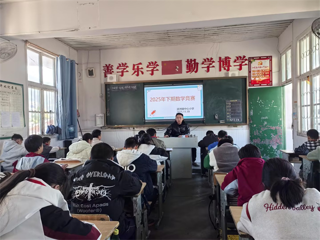 波洲镇中心小学：数学计算与思维竞赛 点燃学生数学学习热情