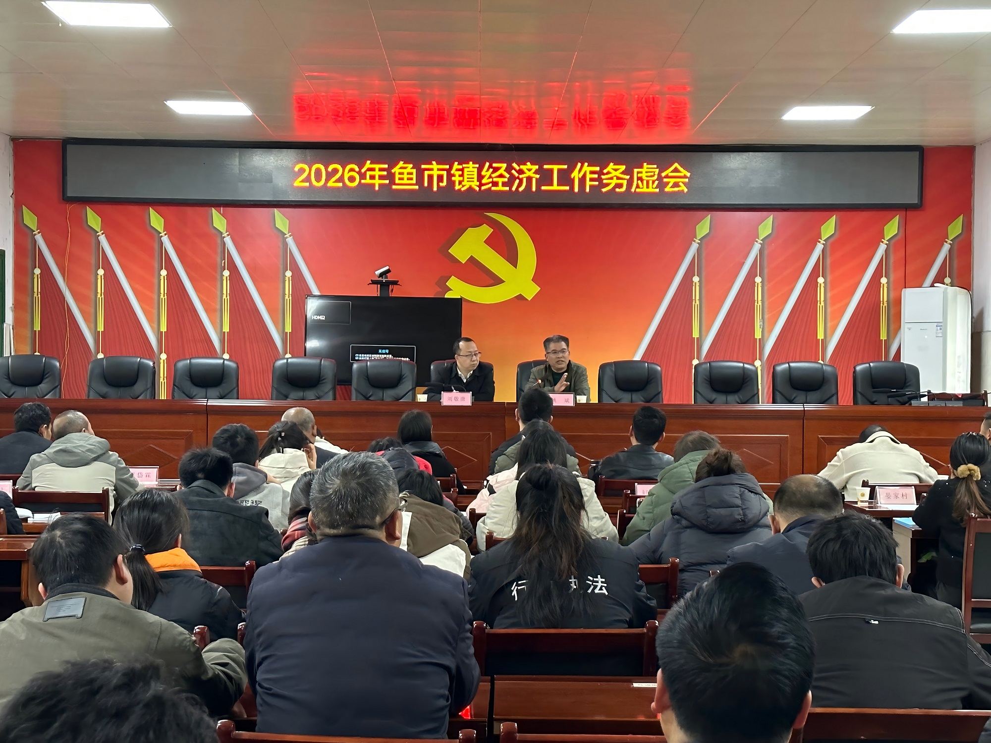 外出取经学先进 务虚谋实促发展——鱼市镇召开2026年经济工作务虚会