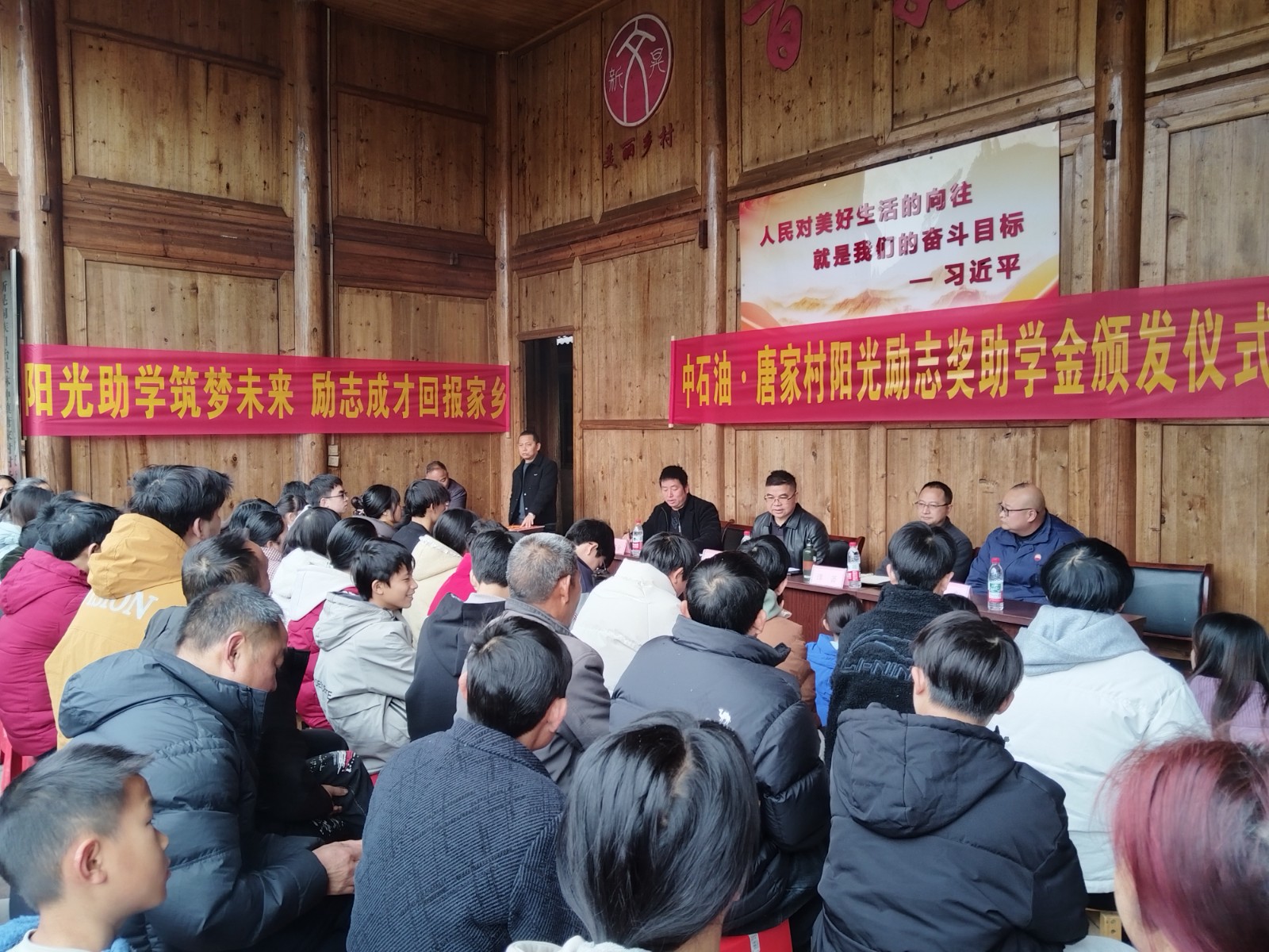 林冲镇唐家村举行首届“中石油·唐家村阳光励志奖助学金”颁发仪式