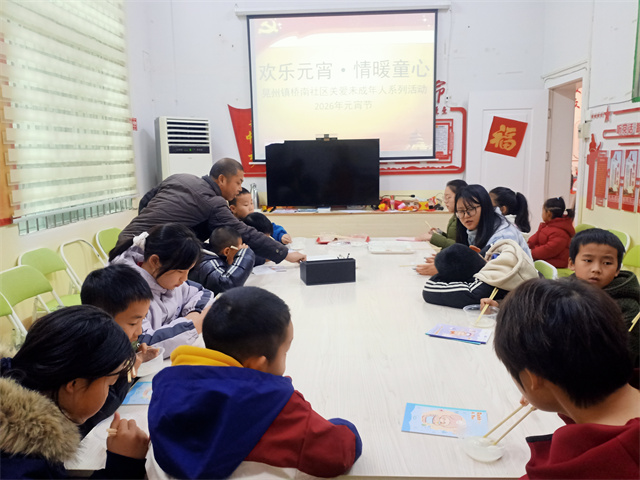 闹元宵 传美德 暖童心——晃州镇桥南社区开展元宵节关爱困境儿童系列活动