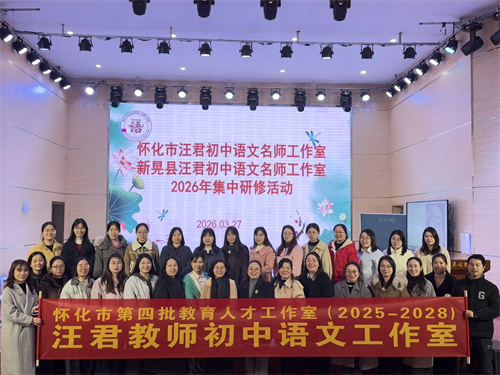 新晃：省市名师团队赋能侗乡语文中考备考