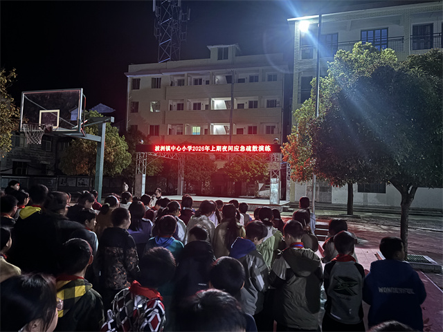 波洲镇中心小学：夜间突袭练应急 平安校园筑防线