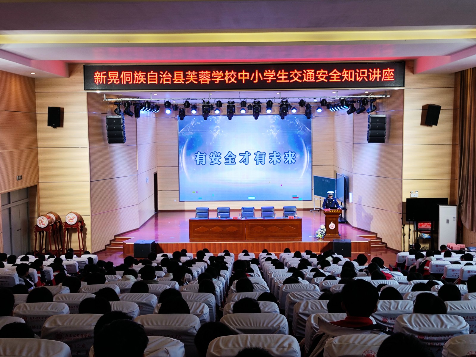 新晃芙蓉学校：一堂“接地气”的交通安全课