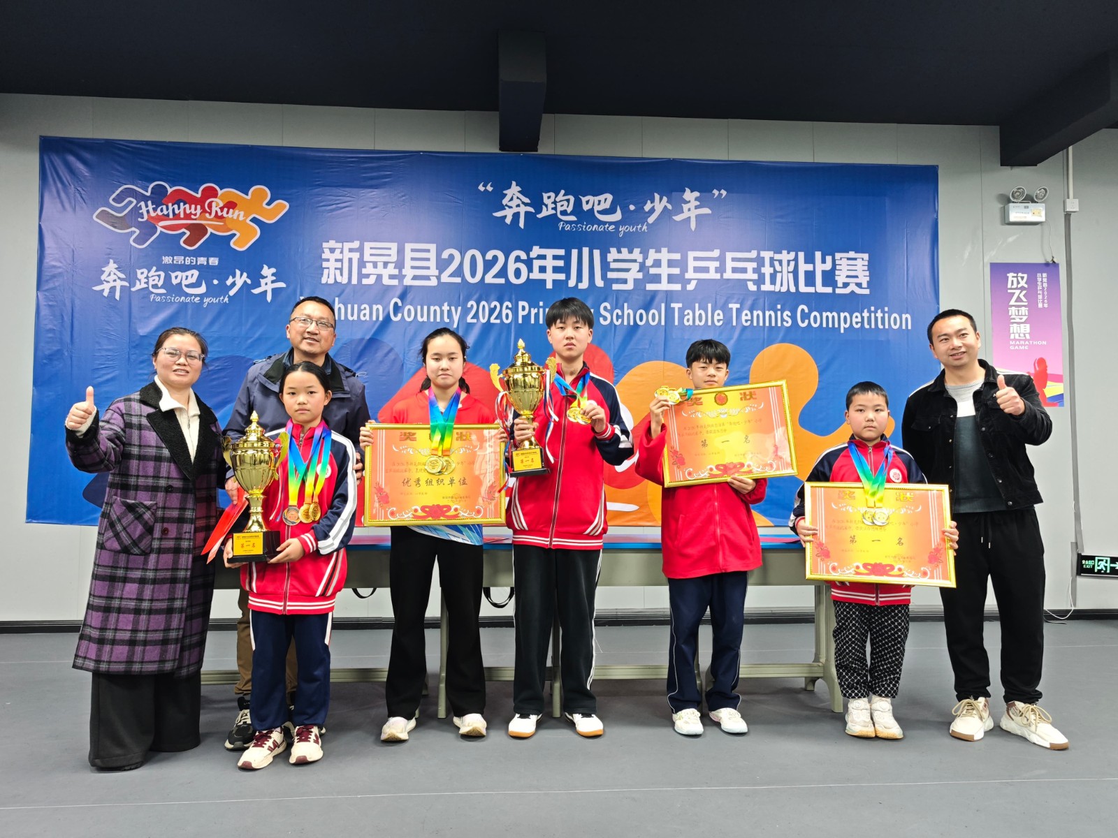 新晃芙蓉学校在新晃2026年小学生乒乓球比赛中获佳绩
