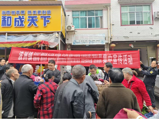 波洲镇：赶集日“摆摊”讲安全 多领域宣传入民心