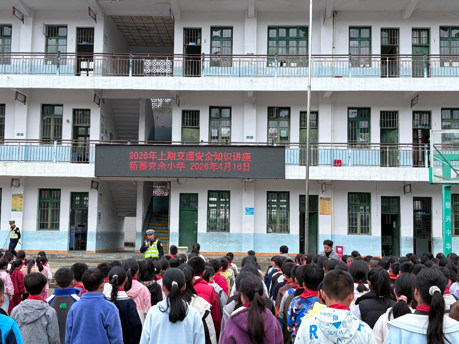 新寨小学：警校联动传知识  安全护航助成长