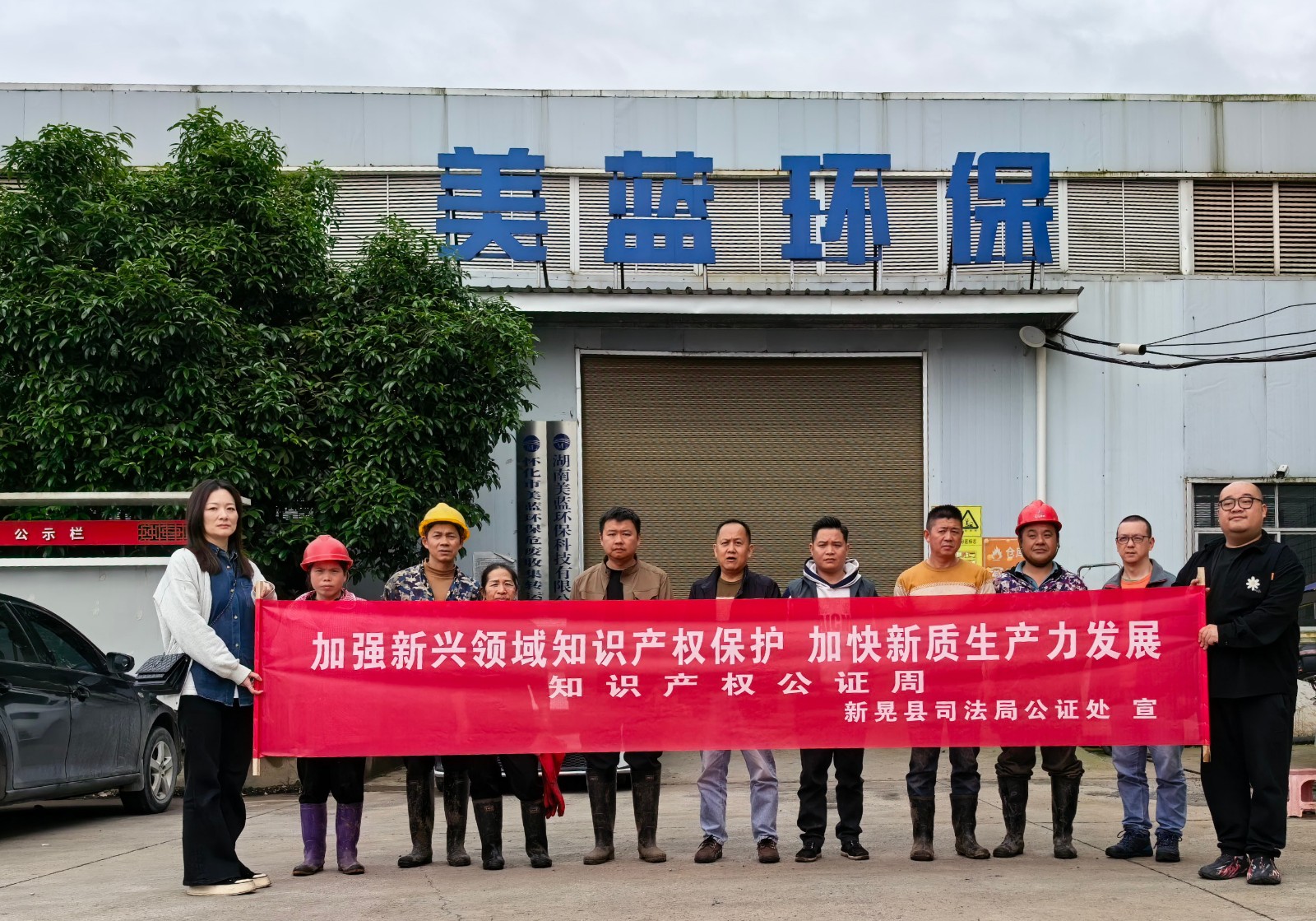 守护创新之火 公证保驾护航 ——新晃司法局公证处开展知识产权宣传周活动