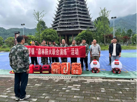 以练筑防 以演备战——扶罗镇开展森林防火联合演练