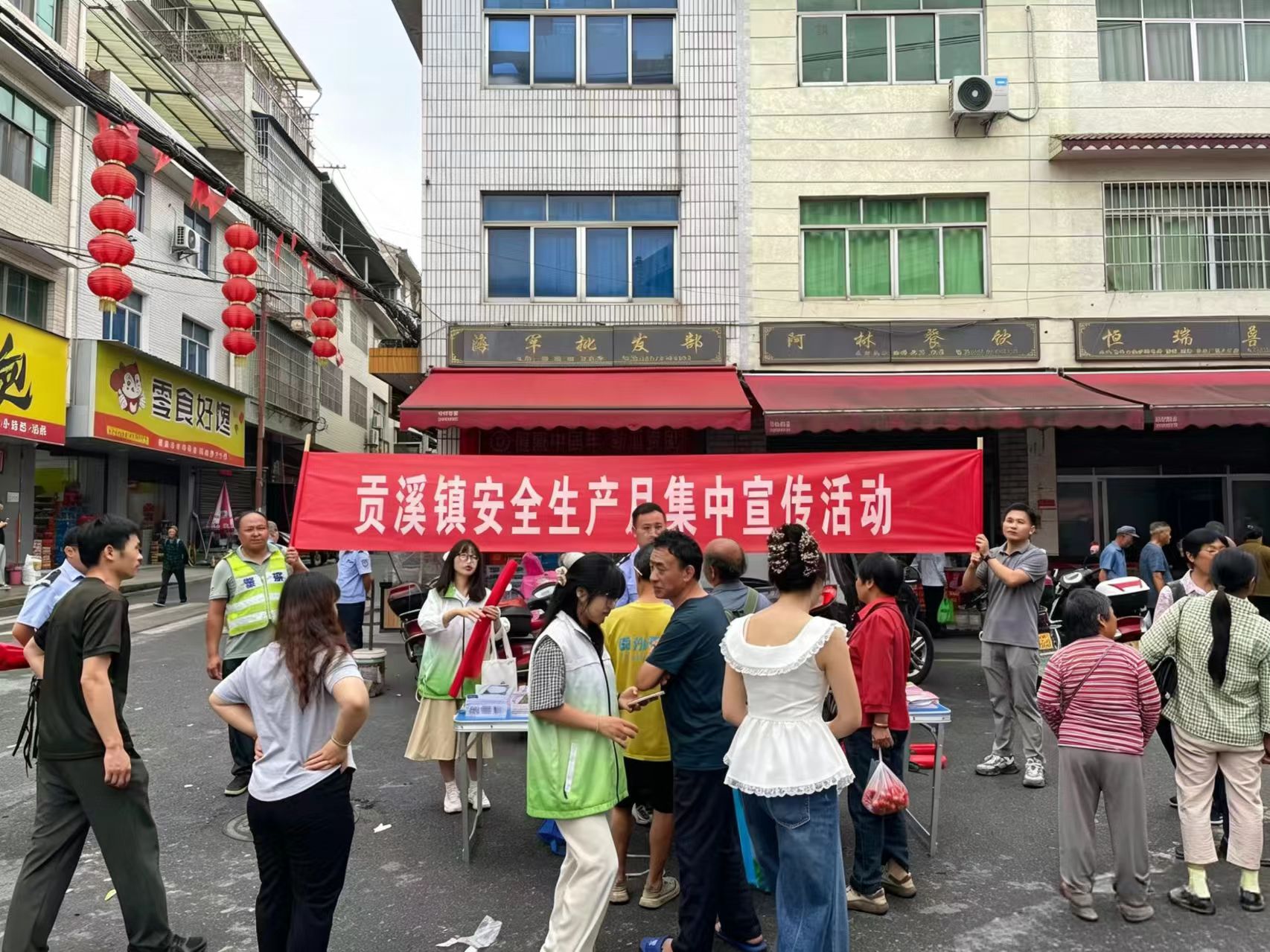 贡溪镇开展安全生产宣传活动