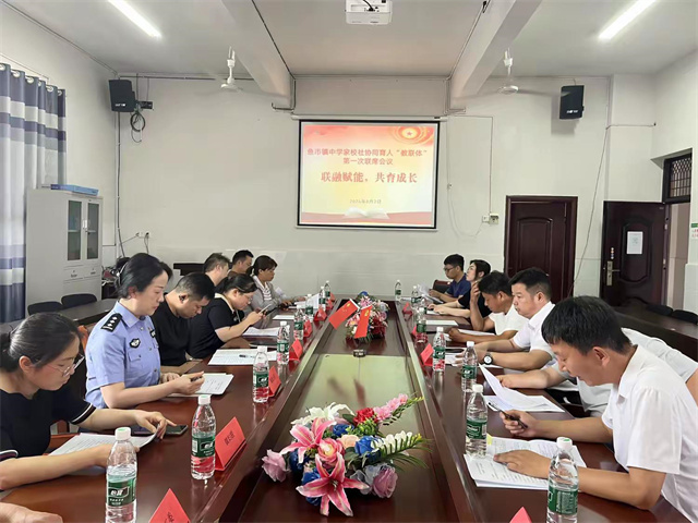 鱼市镇中学：联融赋能聚合力  家校社共育启新篇