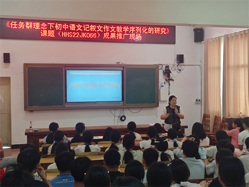 课题成果送教下乡 教研辐射赋能课堂