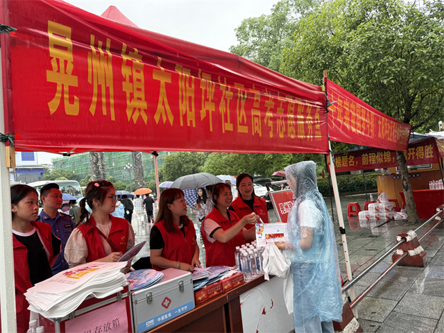 【护航高考】晃州镇太阳坪社区：暖心助考 筑牢高考“爱心加油站”